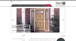 Desktop Screenshot of masakin.com.sa